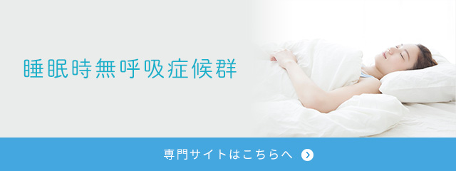 専門サイトはこちら